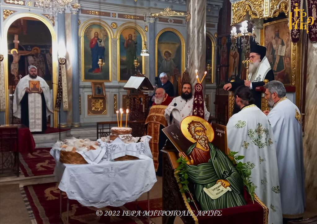 Πανηγυρικός Εσπερινός επί τη μνήμη του Αποστόλου Ανδρέα στην Μητρόπολη Άρτης