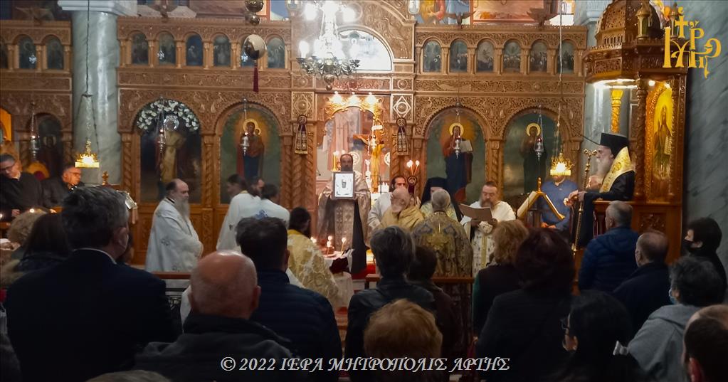 Πανηγυρικός Εσπερινός Αγίου Νικολάου στην Άρτα