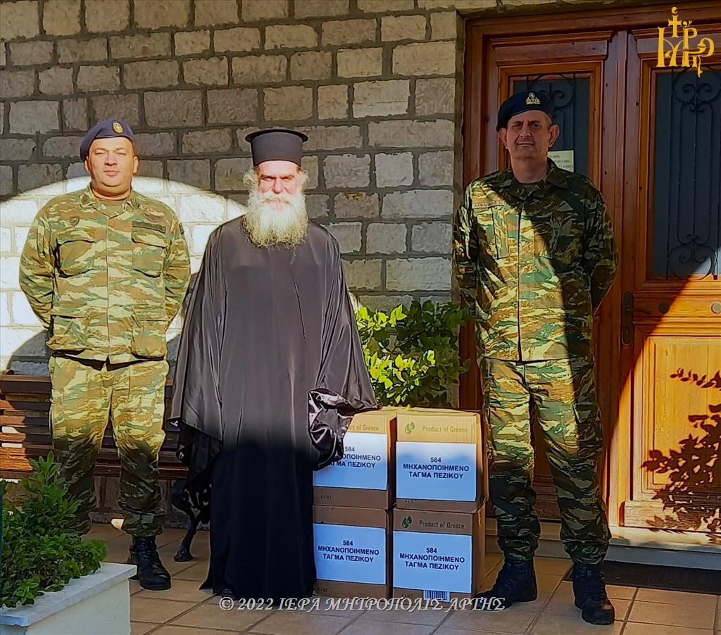 Το 584Μ/Π Τ.Π. Άρτας στηρίζει την «ΚΑΤΑΦΥΓΗ» της Μητροπόλεως Άρτης