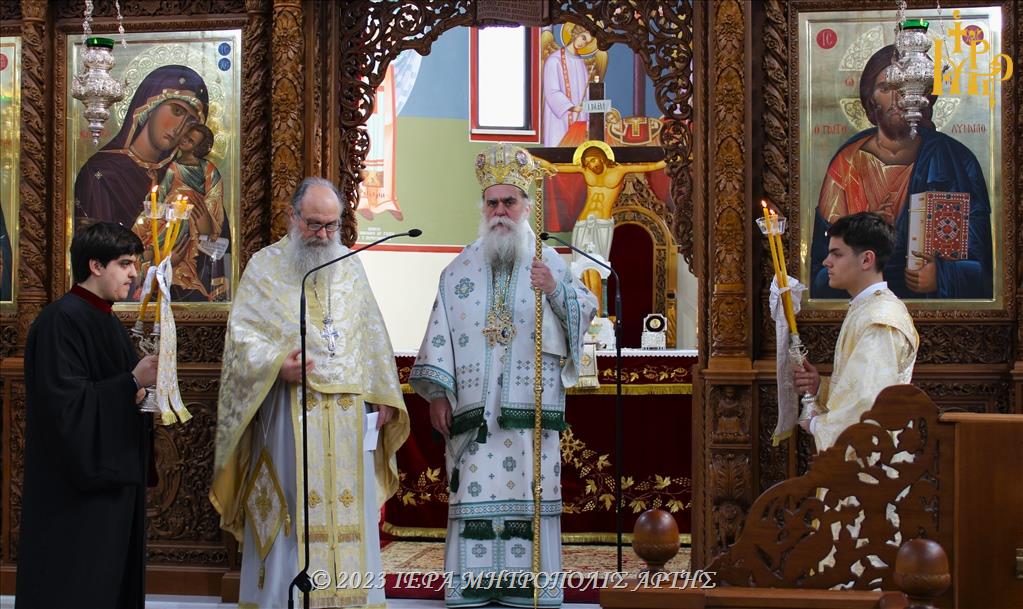 Κυριακή ΙΖ' Ματθαίου στην Μητρόπολη Άρτης