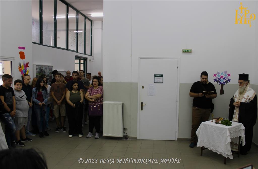Εναρκτήριος Αγιασμός στις Επαγγελματικές Σχολές ΟΑΕΔ Άρτης
