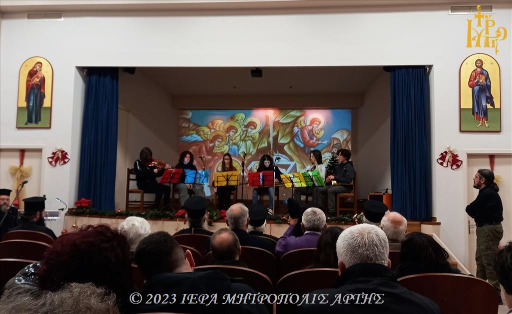 Χριστουγεννιάτικη εκδήλωση Σχολής Βυζαντινής Μουσικής Μητροπόλεως Άρτης