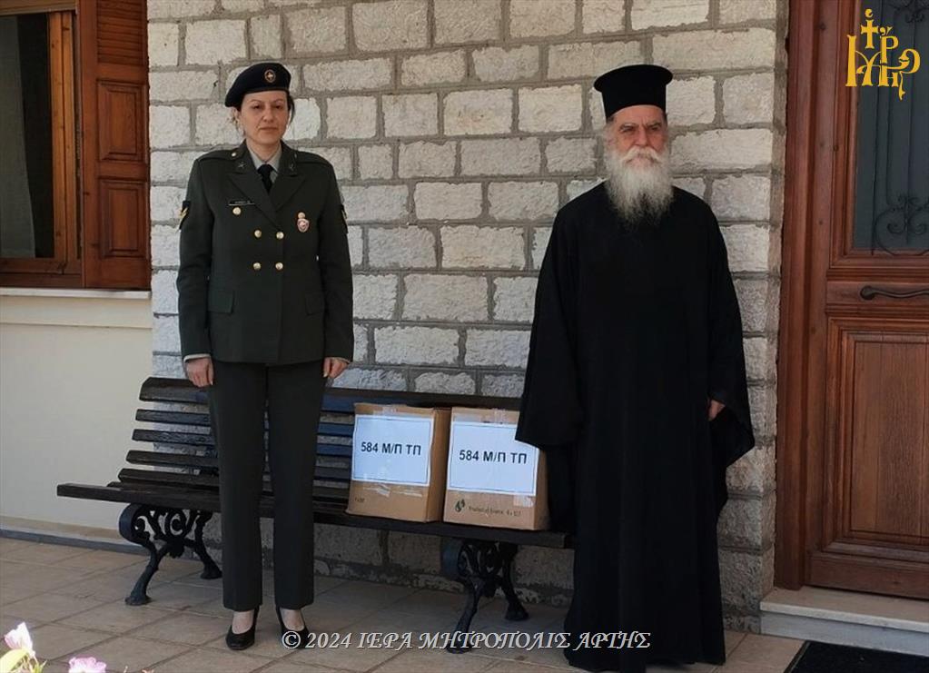 Το 584Μ/Π Τ.Π. Άρτας στηρίζει την «ΚΑΤΑΦΥΓΗ» της Μητροπόλεως Άρτης