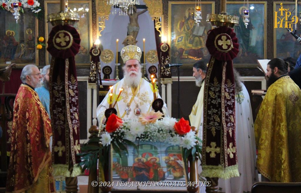 Εορτασμός των Εισοδίων της Θεοτόκου στην Άρτα