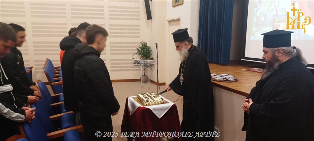Ευλογία Βασιλόπιτας Ανωτέρων Κατηχητικών Συνάξεων Άρτης