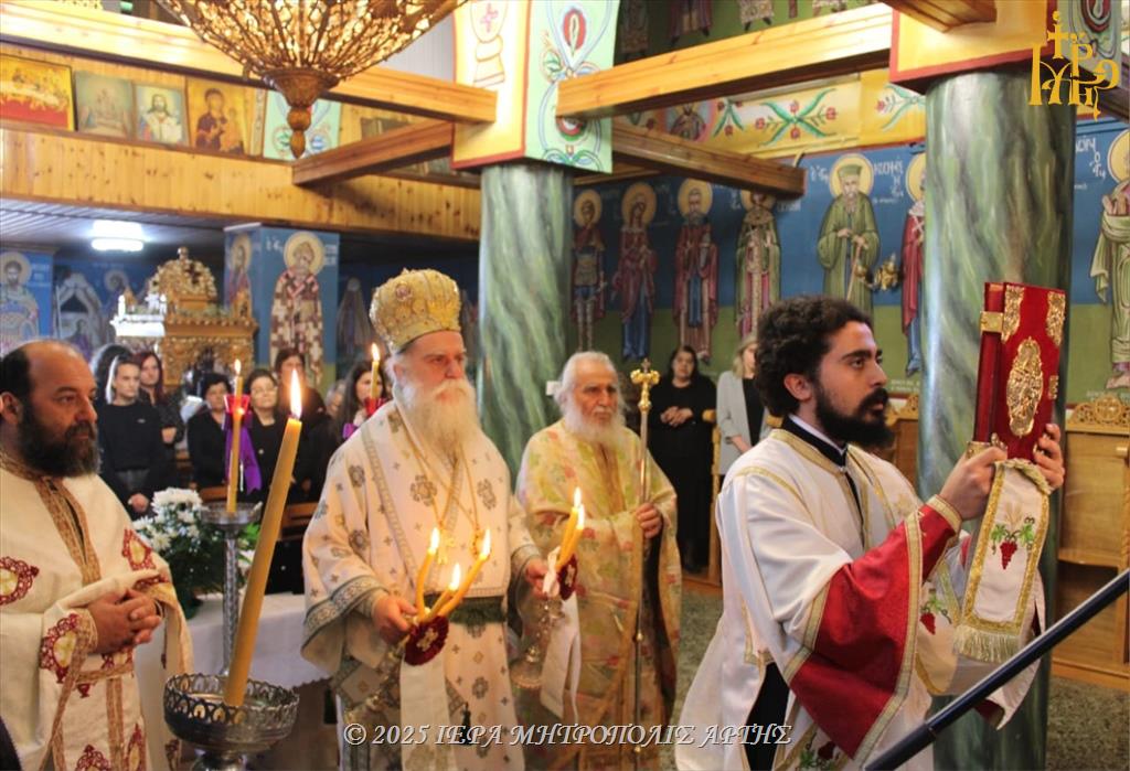 Αρχιερατική Λειτουργία στην Σκουληκαριά Άρτης