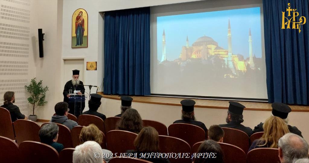 Εκδήλωση στην Άρτα για την επέτειο Άλωσης της Κωνσταντινούπολης