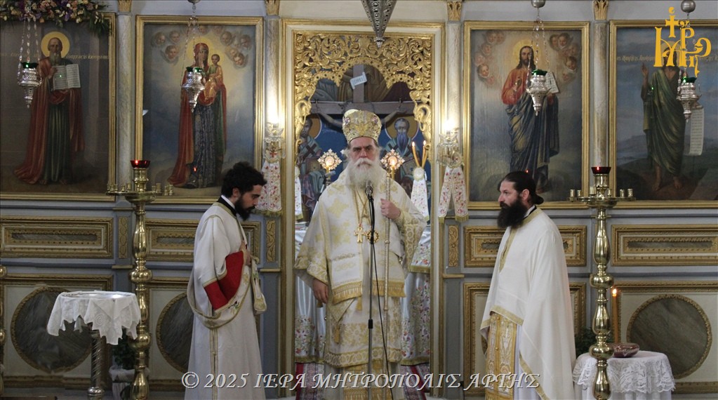 Η Μητρόπολις Άρτης πανηγύρισε τους Αγίους της