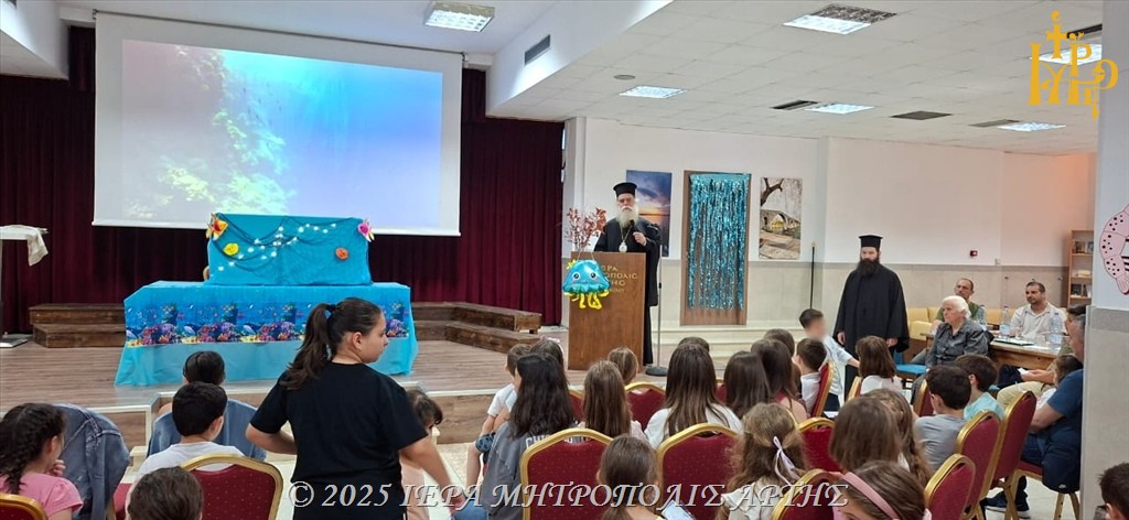Λήξη Κατωτέρων Κατηχητικών Μητροπόλεως Άρτης