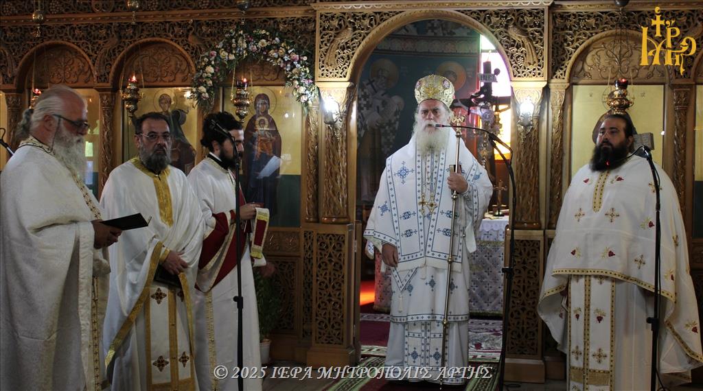 Αρχιερατική Λειτουργία στον Άγιο Δημήτριο Πετα (Κυράτσα) Άρτης
