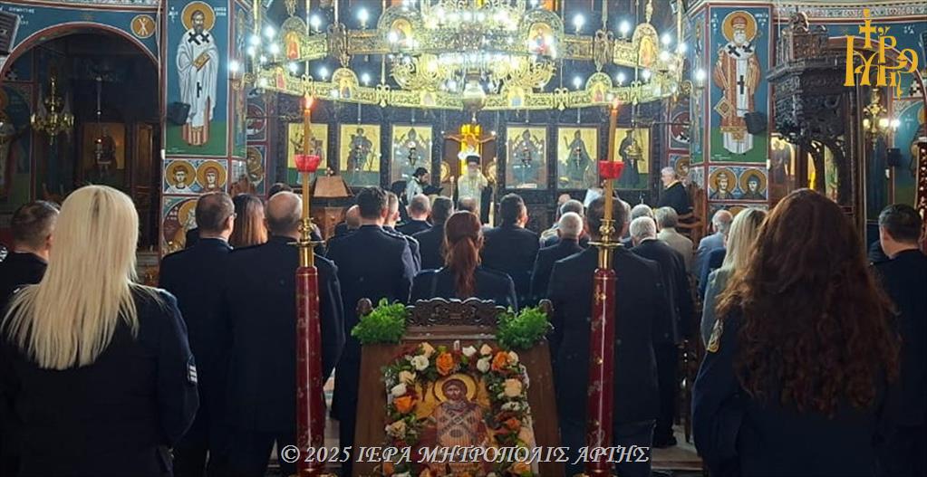 Δοξολογία στην Άρτα για τον Άγιο Αρτέμιο προστάτη της Αστυνομίας