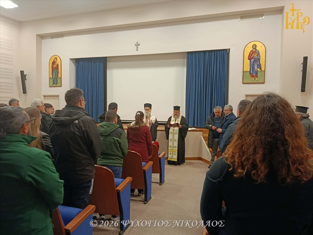 Ευλογία βασιλόπιτας Σχολής Βυζαντινής και Παραδοσιακής Μουσικής Μητροπόλεως Άρτης