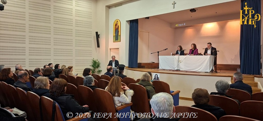 Άρτα: παρουσιάστηκε το βιβλίο «Αγία Θεοδώρα, η Βασίλισσα της Άρτας»