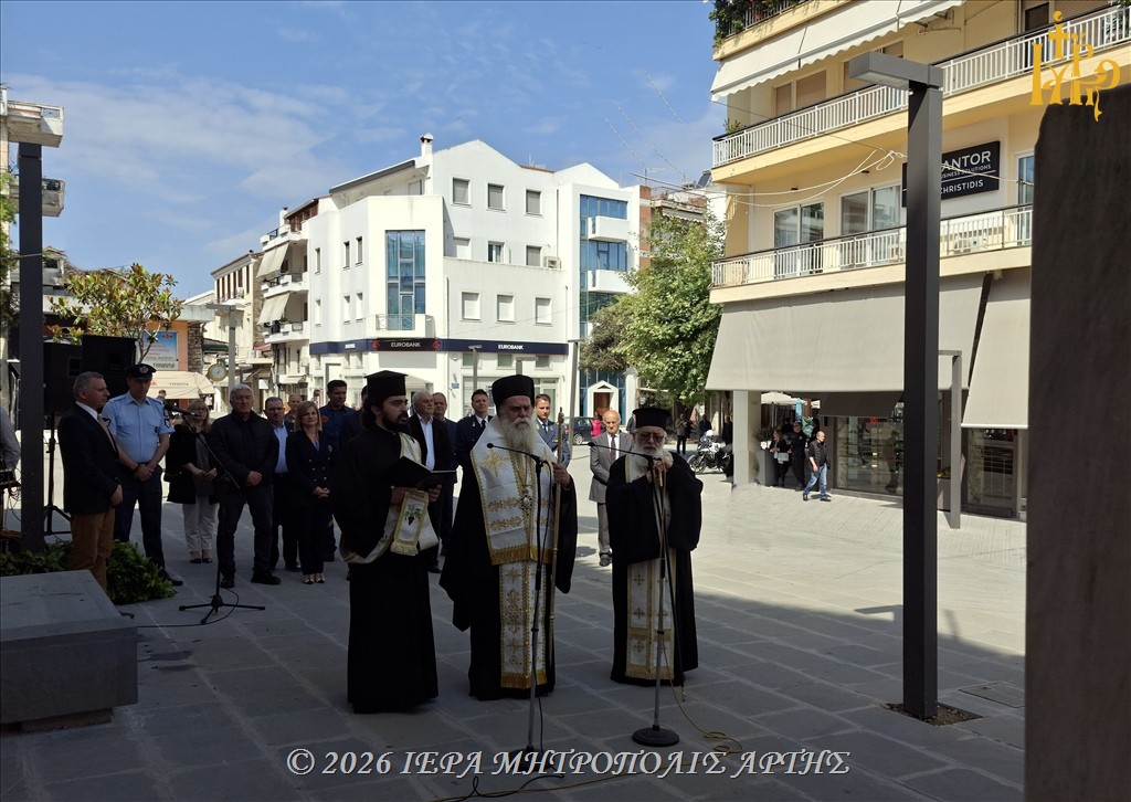 Άρτα: Δοξολογία για την επέτειο λήξης του Β’ Παγκοσμίου Πολέμου