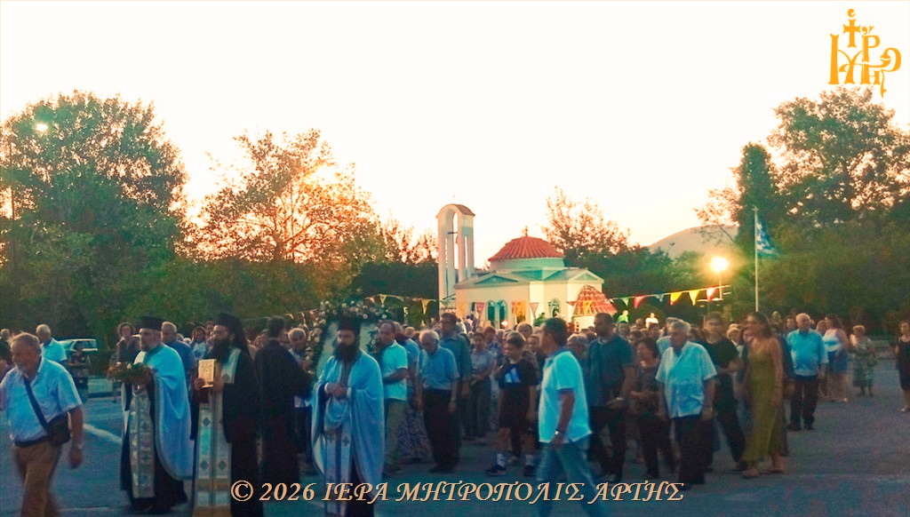 Άρτα: Πανηγυρικός Εσπερινός Αγίου Κοσμά Αιτωλού στο Εκθεσιακό Κέντρο