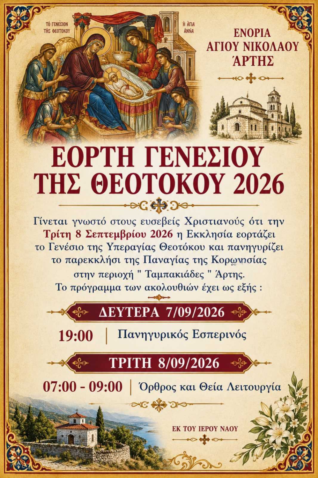 Εορτή Γενέσεως της Θεοτόκου στην ενορία Αγίου Νικολάου