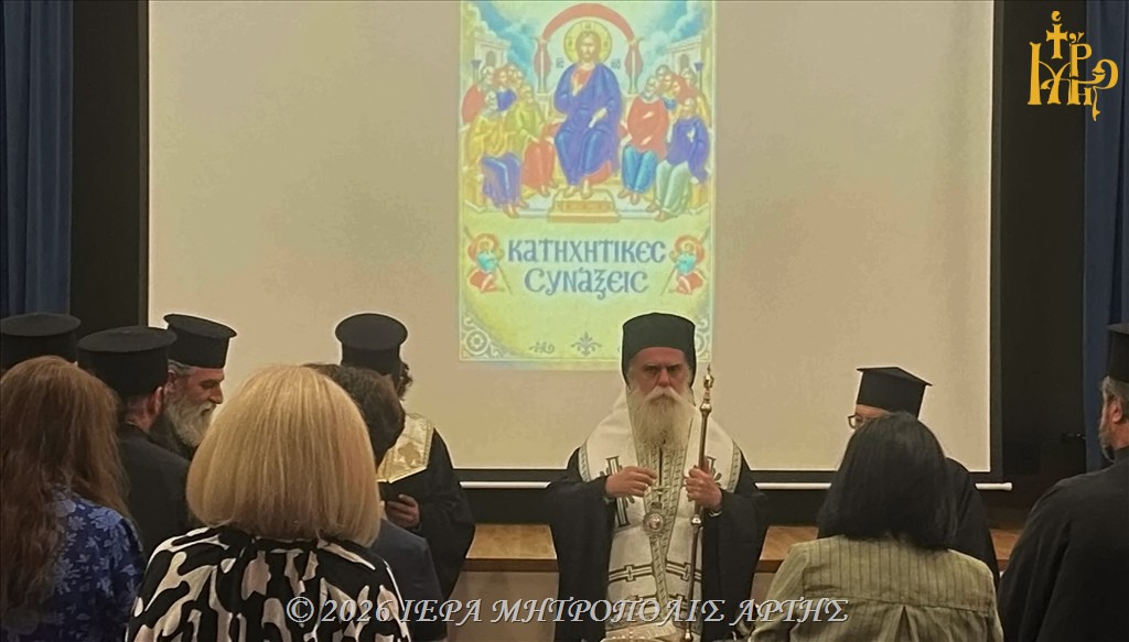 Άρτης Καλλίνικος: «Ας γίνει η παρουσία μας δρόμος προς τον Χριστό»