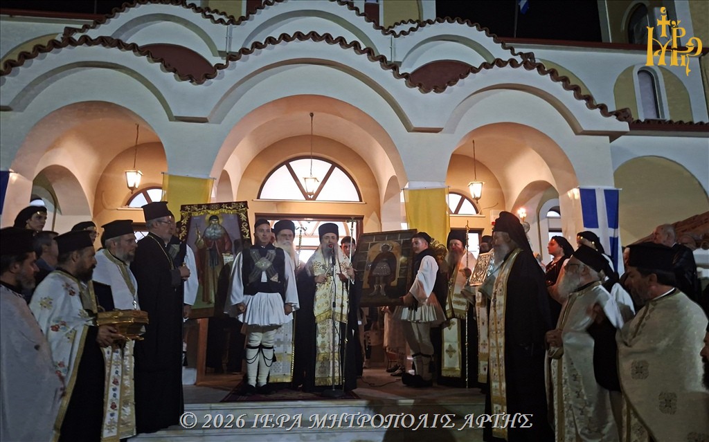 Άρτα: Εσπερινός επετείου μετακομιδής Λειψάνου Αγ. Μαξίμου Γραικού και υποδοχή εκ Ρόδου Εικόνος Αγ. Φανουρίου