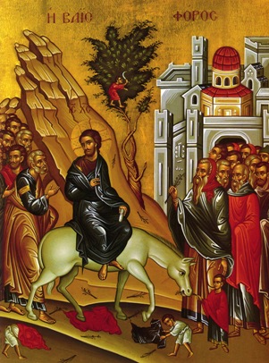 Λόγος εις την Κυριακή των Βαΐων