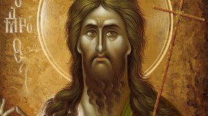 agios ioannis prodromos1