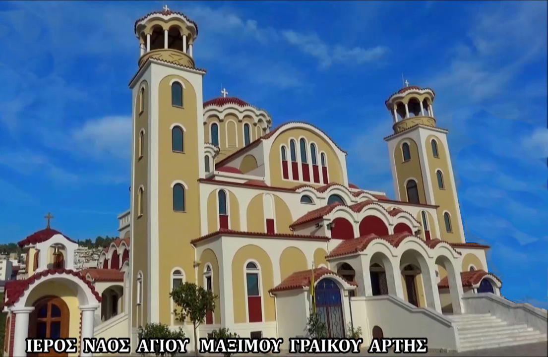 Ιερός Ναός Αγίου Μαξίμου του Γραικού