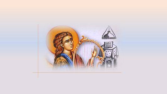 Σχολή Βυζαντινής & Παραδοσιακής Μουσικής