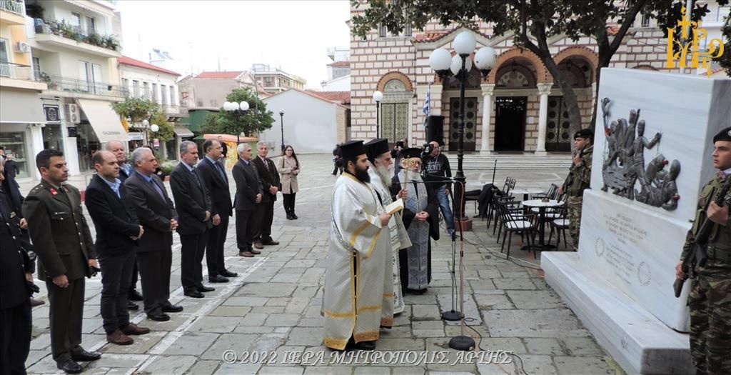 Δοξολογία για την Εθνική Αντίσταση στην Άρτα