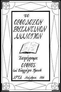 Όρθρος