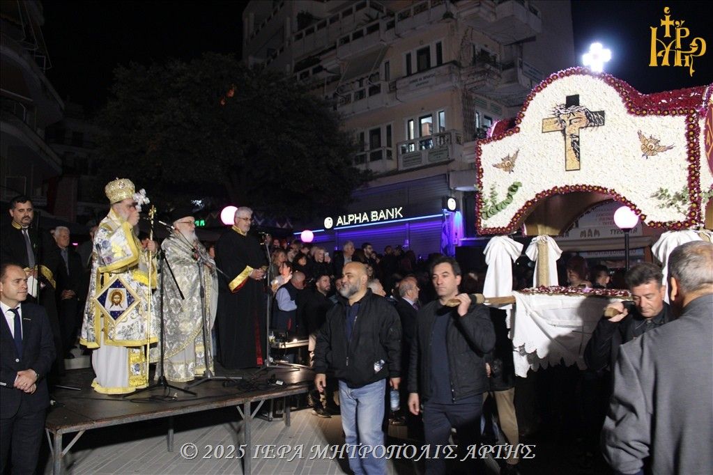 Η περιφορά των Επιταφίων στην Άρτα