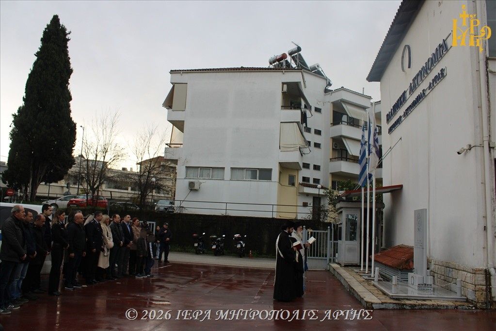 Άρτα: Μνημόσυνα υπέρ πεσόντων στο καθήκον Αστυνομικών και Στρατιωτικών