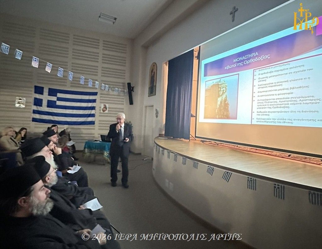 Εορταστική εκδήλωση για την 25η Μαρτίου στην Μητρόπολη Άρτης