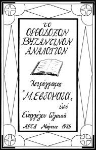 Μεγάλη Εβδομάδα