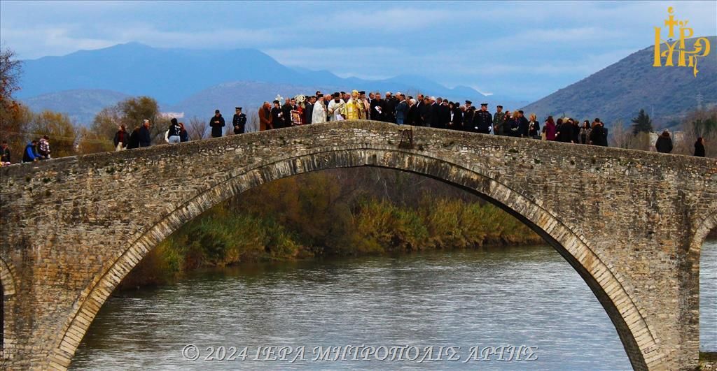 Άγια Θεοφάνεια στην Μητρόπολη Άρτης