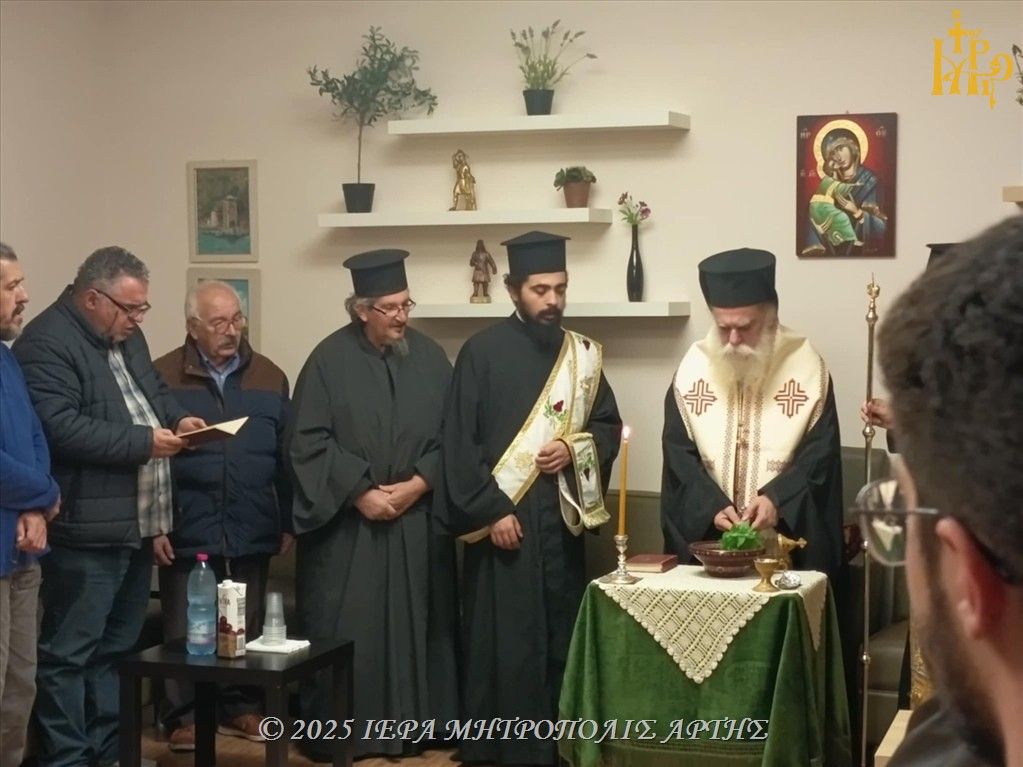 Ο Αγιασμός ενάρξεως μαθημάτων Σχολής Βυζαντινής Μουσικής Μητροπόλεως Άρτης
