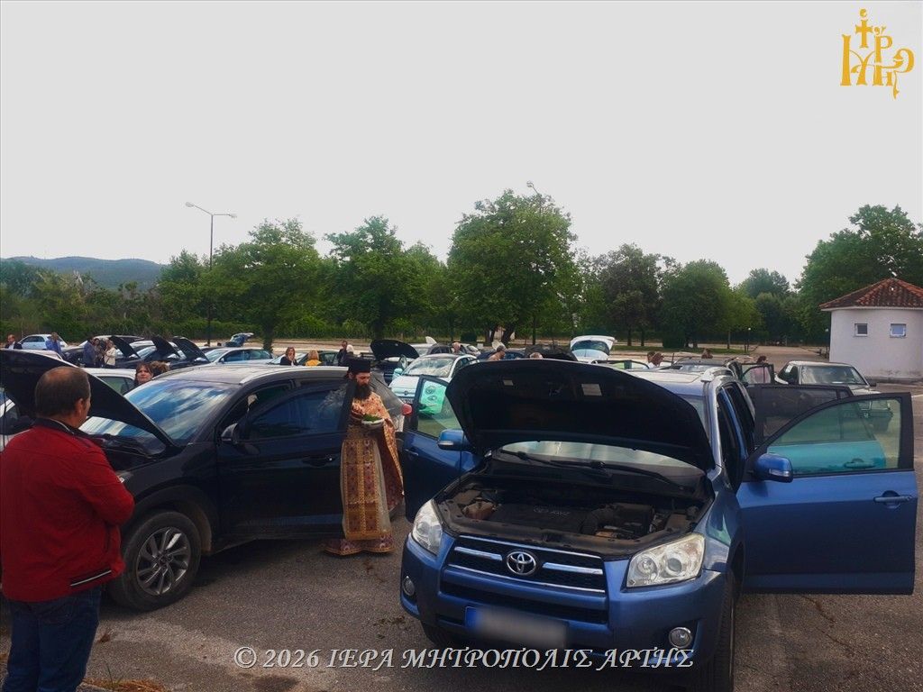 Εορτασμός Αγίου Χριστοφόρου με Αγιασμό οχημάτων στην Άρτα