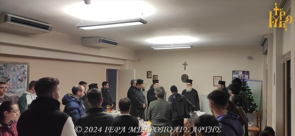 Ευλογία Βασιλόπιτας για Φοιτητές στην Μητρόπολη Άρτης