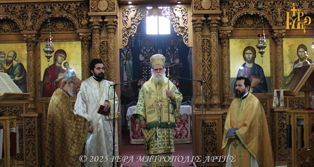 Άρτης Καλλίνικος: «η μακροθυμία του Αγίου Νεκταρίου γιατρεύει τις πληγωμένες καρδιές»