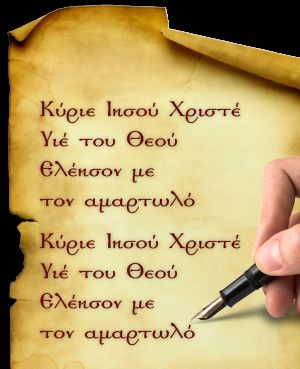 Οί καλοί λογισμοί μαζί μέ τήν ευχή εκτοπίζουν τίς κακές σκέψεις καί τίς προσβολές τών δαιμόνων